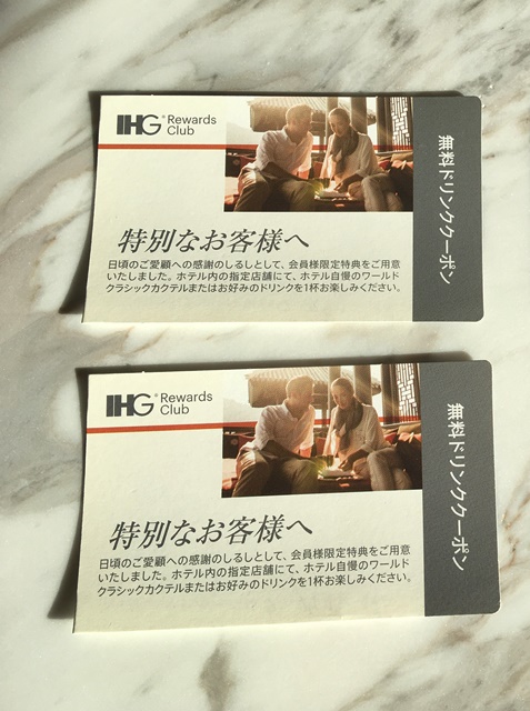 無料ドリンククーポン