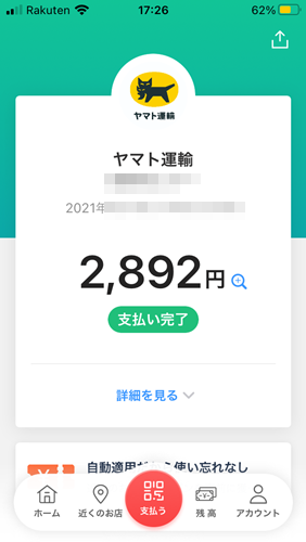 PayPay