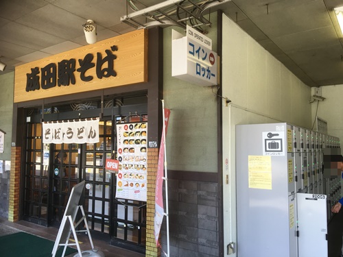 そば