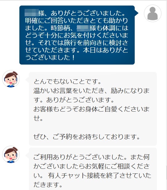 チャットC