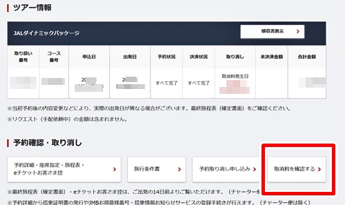 手順７