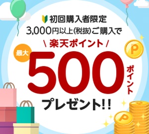 楽天リーベイツ画像
