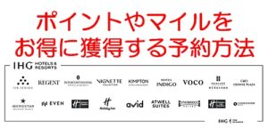 IHGトップ