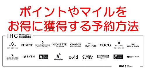IHGトップ