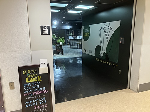店舗外観