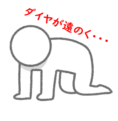 落胆　コメント付き