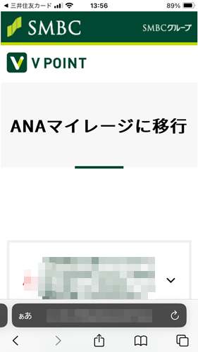 交換画面