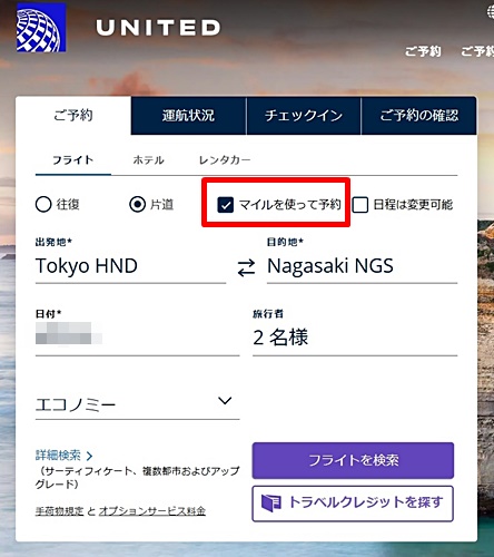 予約トップ　ブログサイズ
